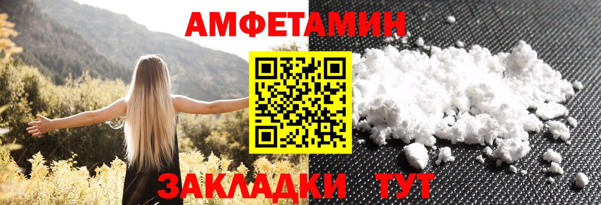 Амфетамин  Вход с VPN  Евпатория  АМФ  АМФЕТАМИН Розовый 