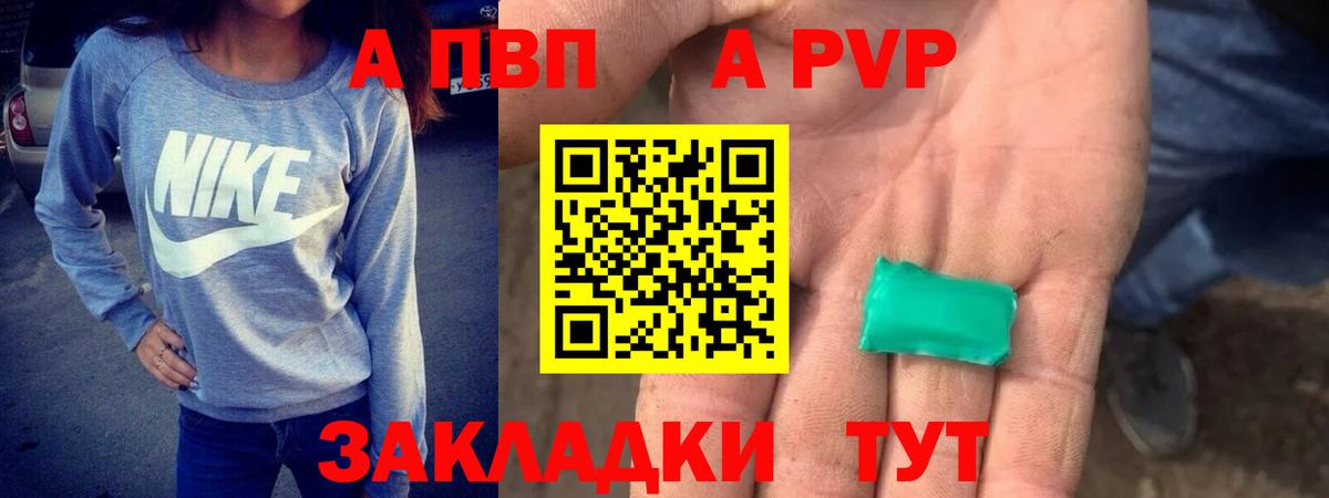 A PVP СК  Alfa_PVP СК КРИС  Вход с VPN  Евпатория  Alpha-PVP мука 