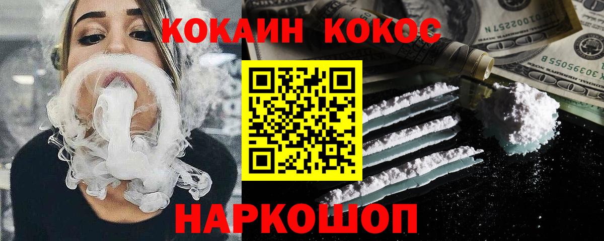 КОКАИН Перу Евпатория