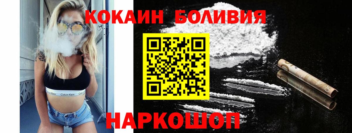 Cocaine  COCAIN VHQ  Вход с VPN  Евпатория  КОКАИН 97% 