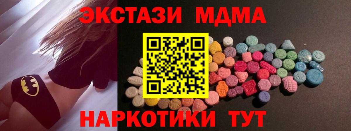 Ecstasy Cube Евпатория