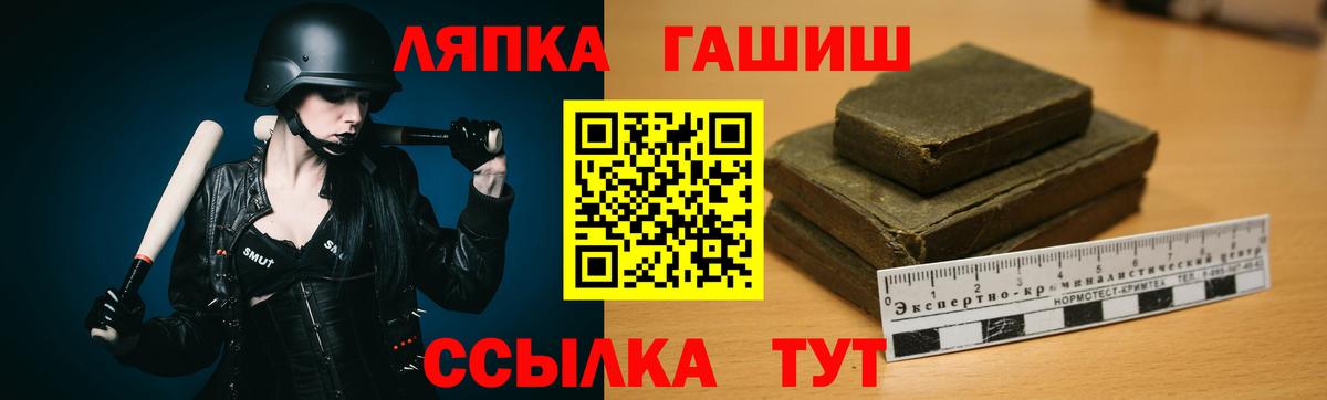 ГАШ гашик Евпатория