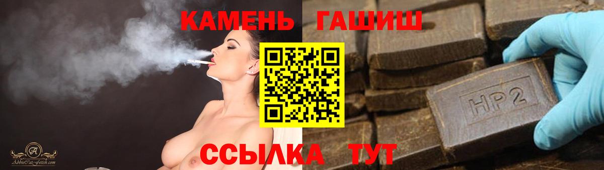 ГАШИШ hashish  Вход с VPN  Евпатория  ГАШИШ 40% ТГК 