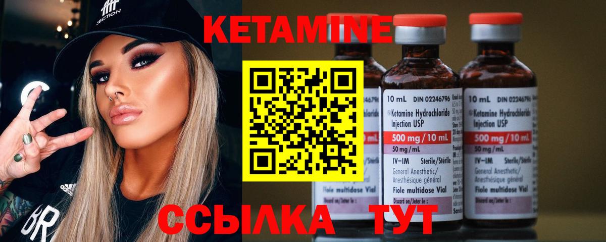 Кетамин ketamine  Вход с VPN  Евпатория  КЕТАМИН ketamine 
