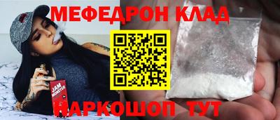 мефедрон Нягань