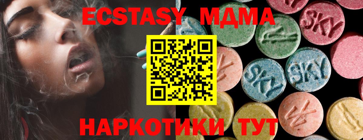 MDMA  МДМА кристаллы  Вход с VPN  Евпатория 