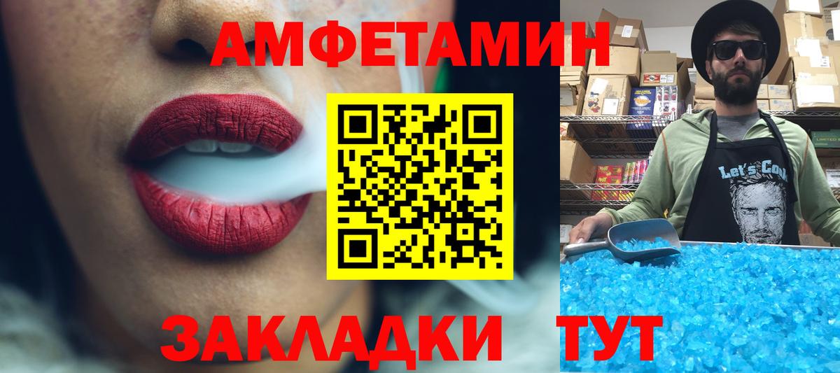 МЕТАМФЕТАМИН  Вход с VPN  Евпатория  МЕТАМФЕТАМИН витя 
