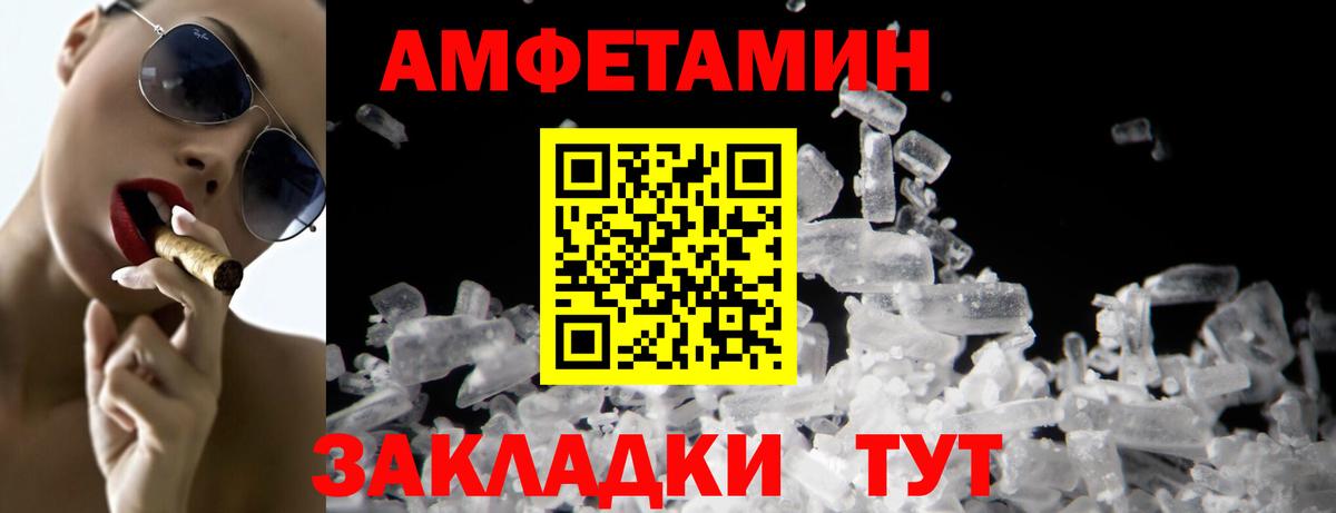 Первитин пудра Евпатория