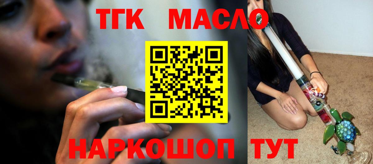 Евпатория  Дистиллят ТГК гашишное масло  Дистиллят ТГК жижа  Вход с VPN 